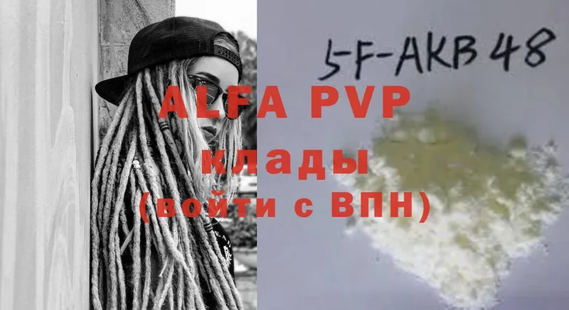 Alfa_PVP кристаллы Кохма